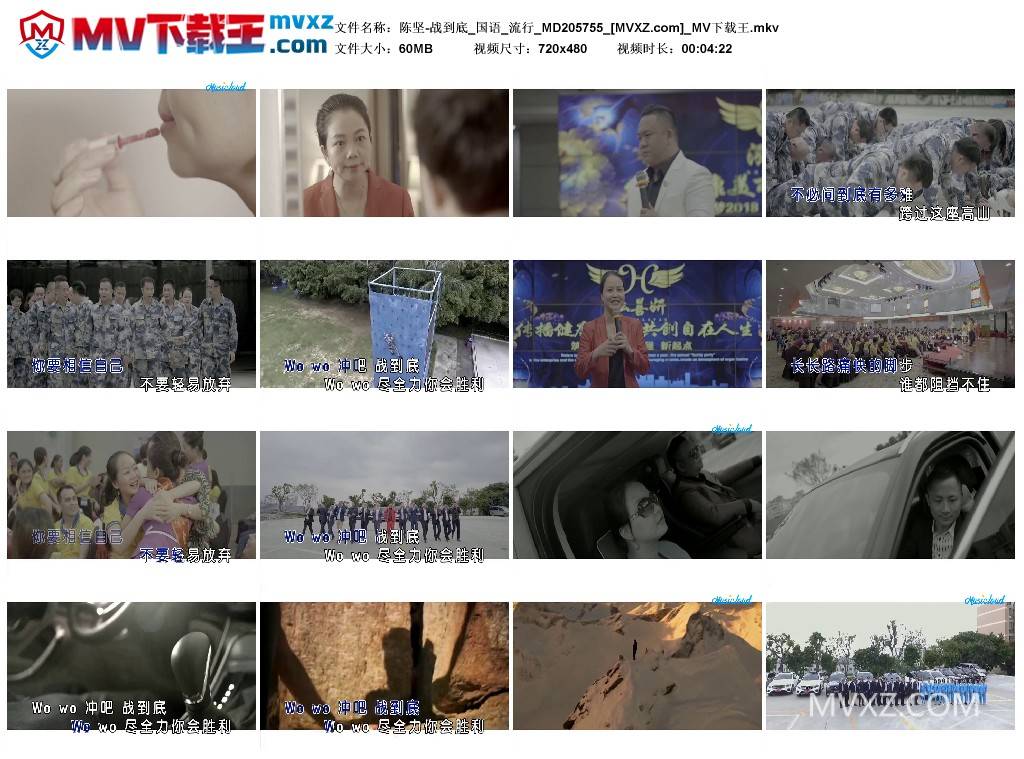 陈坚-战到底_国语_流行_MD205755